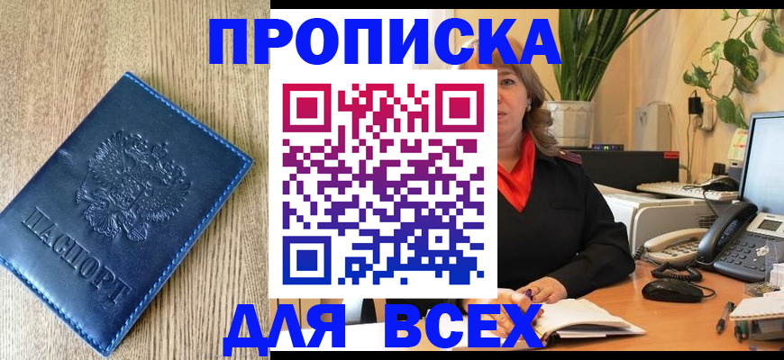 временная регистрация в квартире в Каспийске