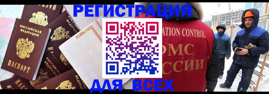 временная регистрация собственник в Каспийске