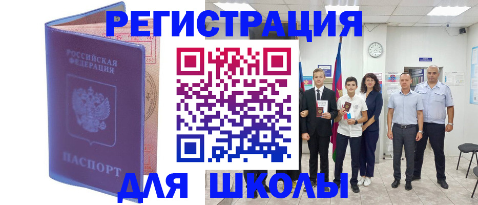 временная регистрация гарантия в Каспийске