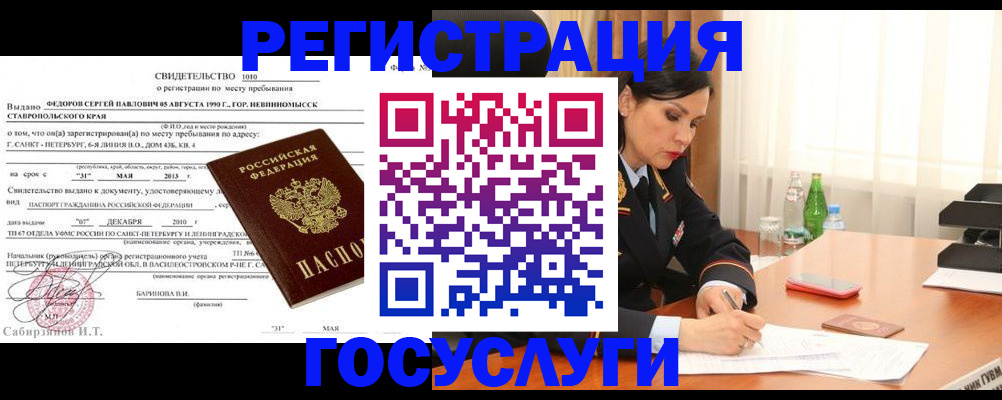 временная регистрация поиск в Каспийске