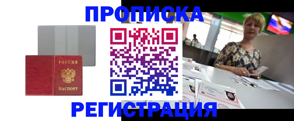 прописка иностранных граждан в Каспийске