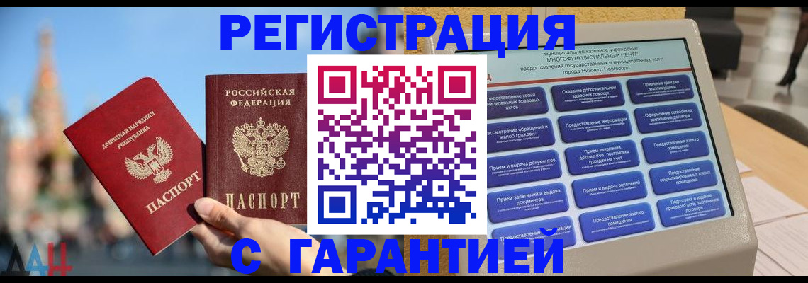 прописка поиск в Каспийске