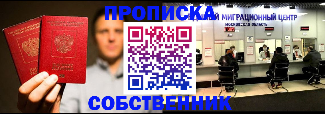 где прописаться в Каспийске